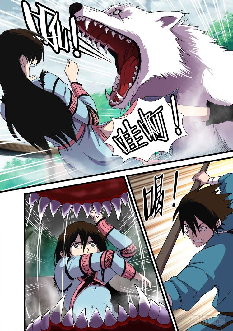 《赤灵》第十一话 第10页