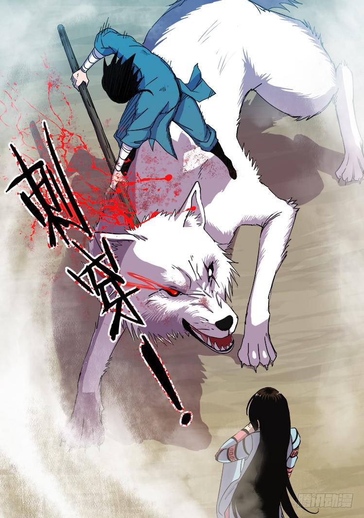 《赤灵》第十一话 第11页