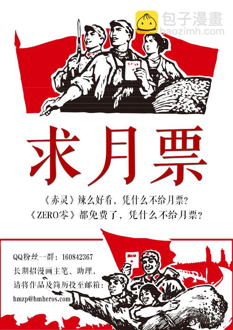 《赤灵》第十一话 第12页