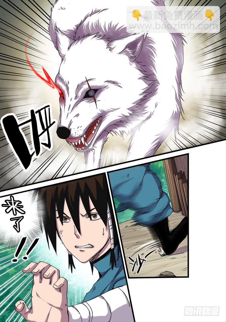 《赤灵》第十一话 第7页