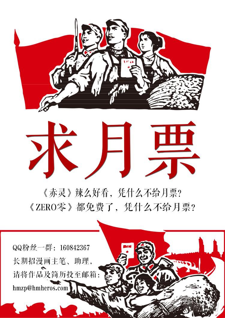 《赤灵》第九话 第12页