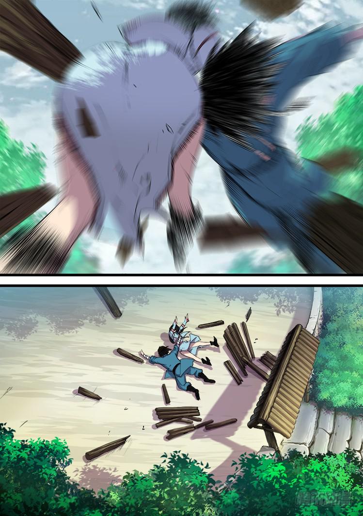 《赤灵》第十话 第11页