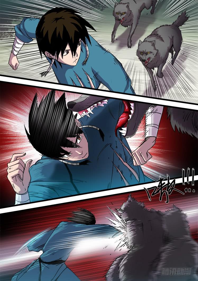 《赤灵》第十话 第7页
