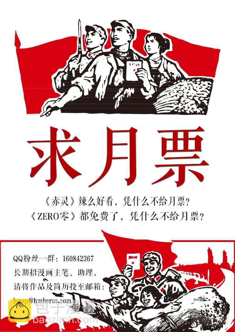 《赤灵》第十四话 第12页