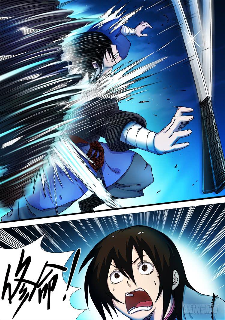 《赤灵》第十八话 第11页