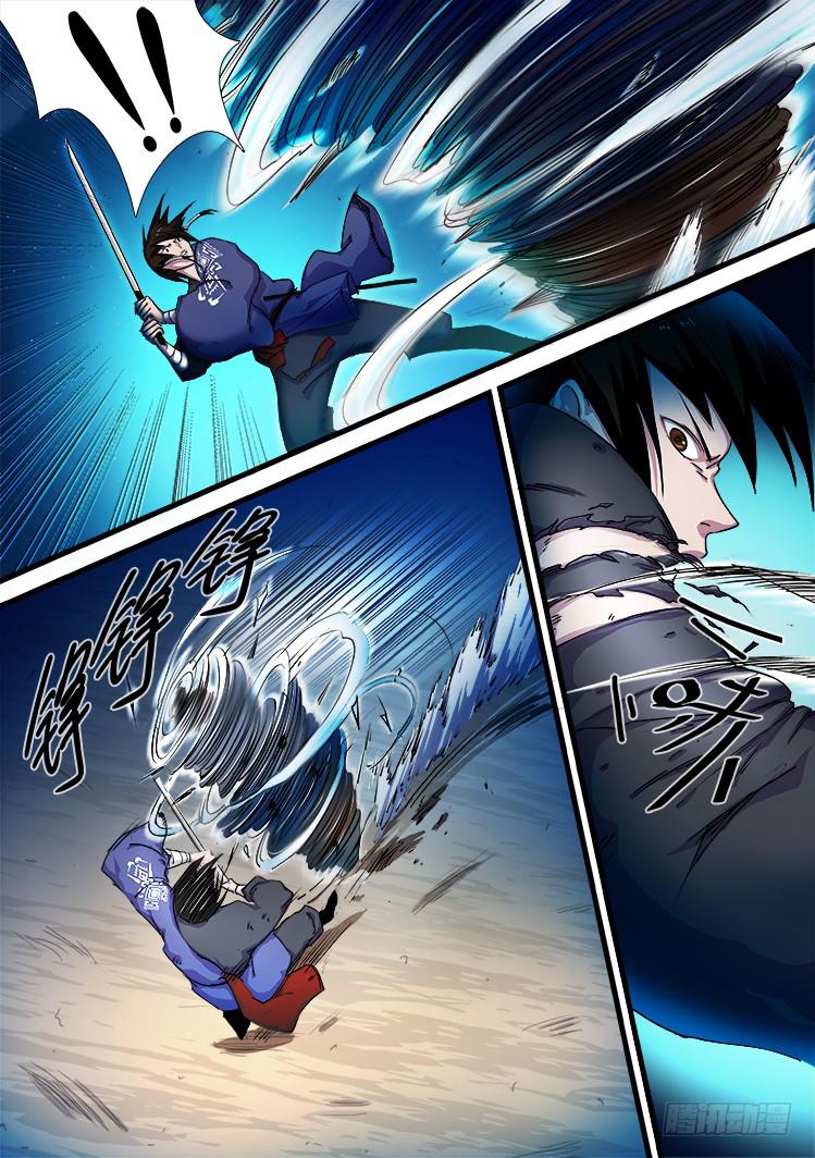 《赤灵》第十八话 第8页