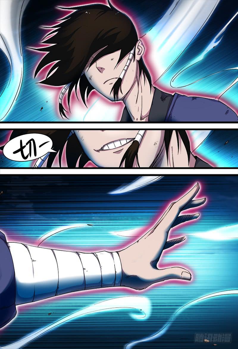 《赤灵》第二十话 第6页