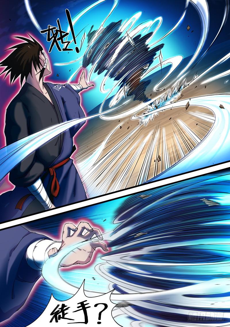 《赤灵》第二十话 第7页