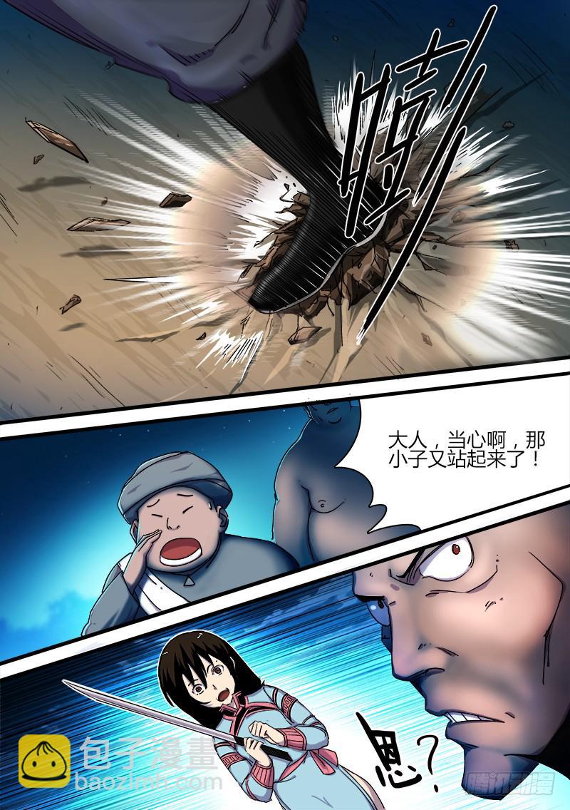 《赤灵》第十九话 第10页