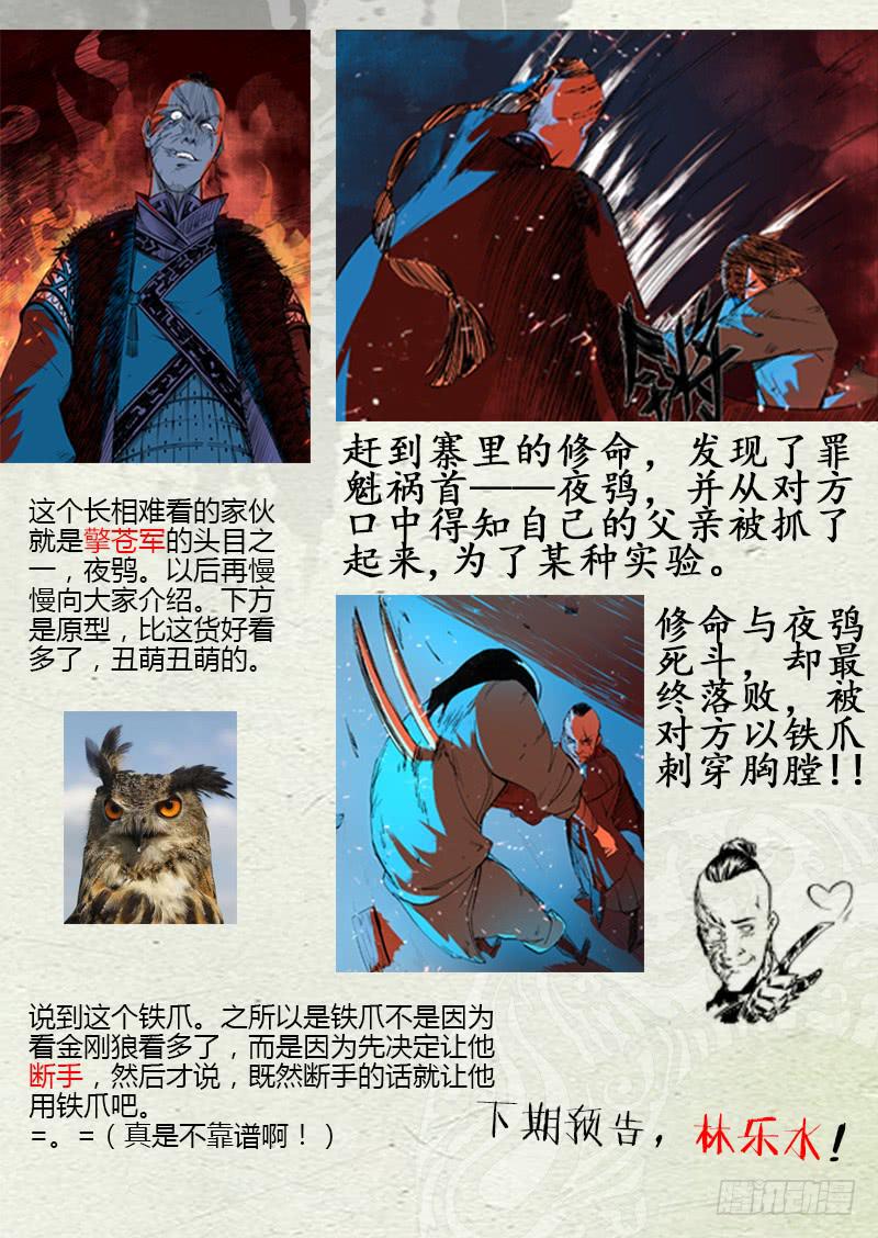 《赤灵》第十九话 第13页
