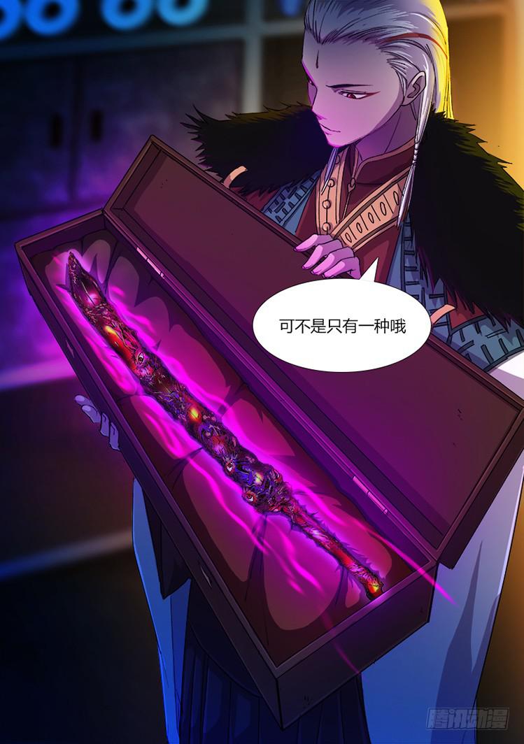 《赤灵》第二十二话 吴三桂 第11页