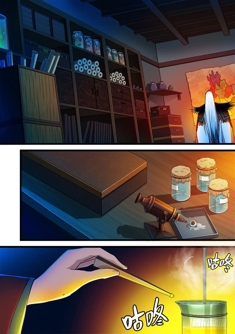 《赤灵》第二十二话 吴三桂 第2页