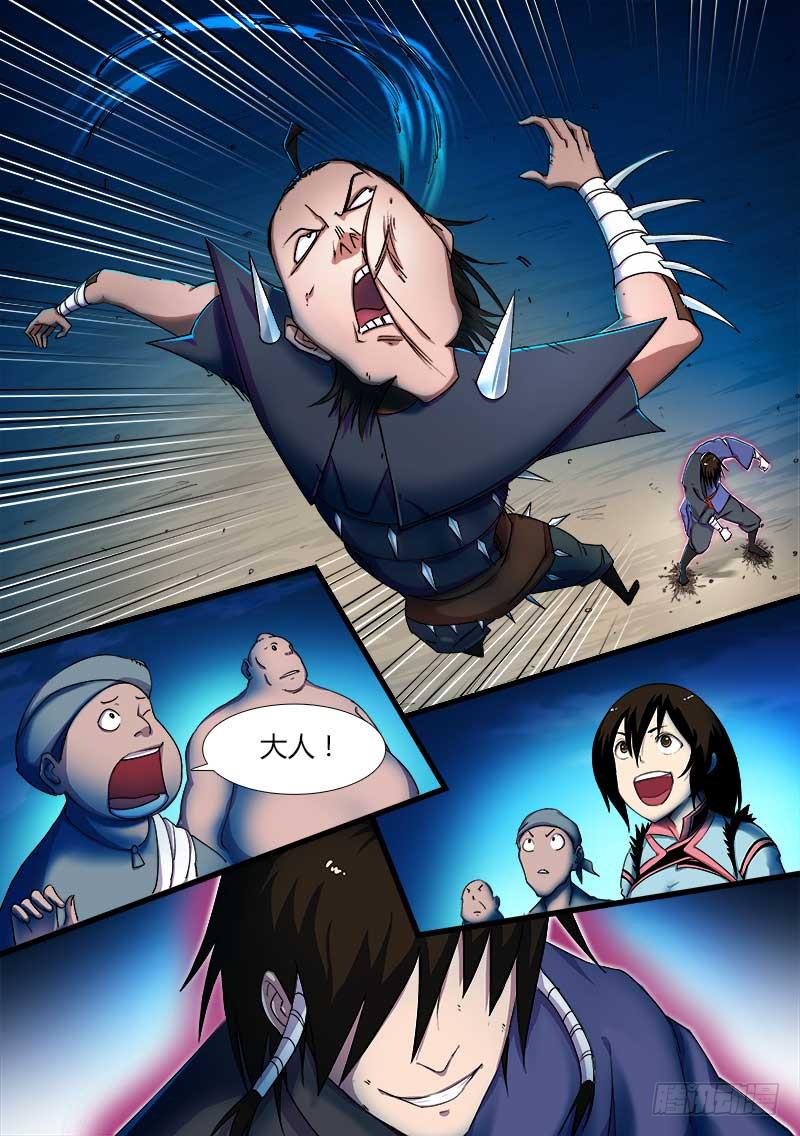 《赤灵》第二十一话 第2页