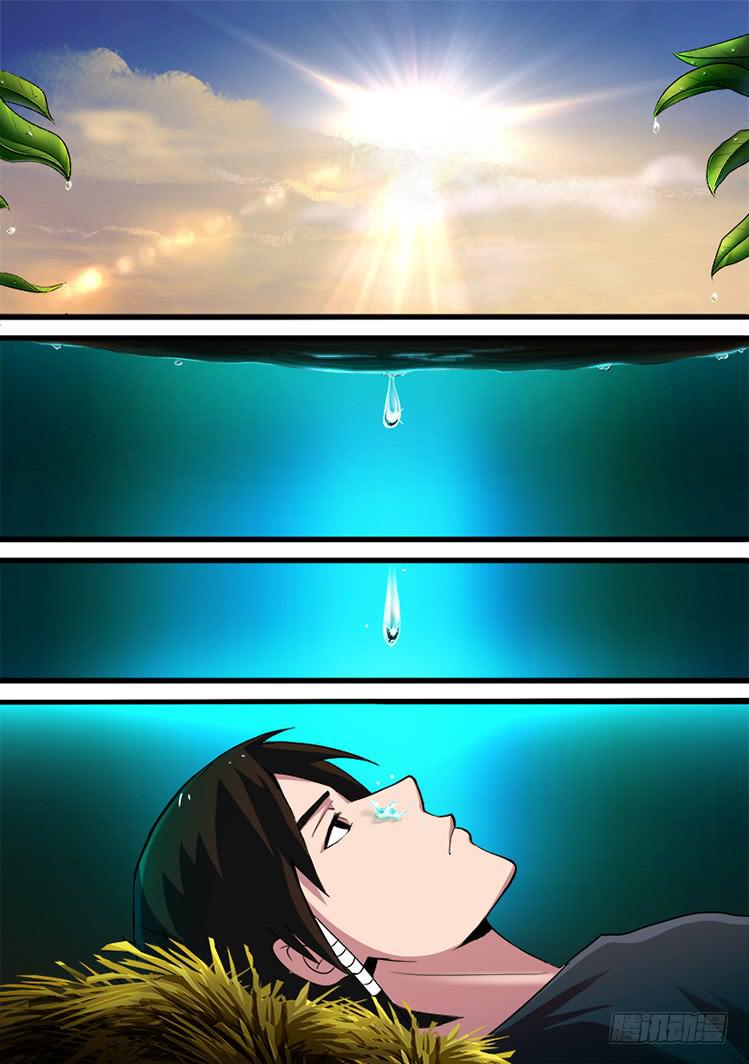 《赤灵》第二十四话 雨天与树洞 第10页