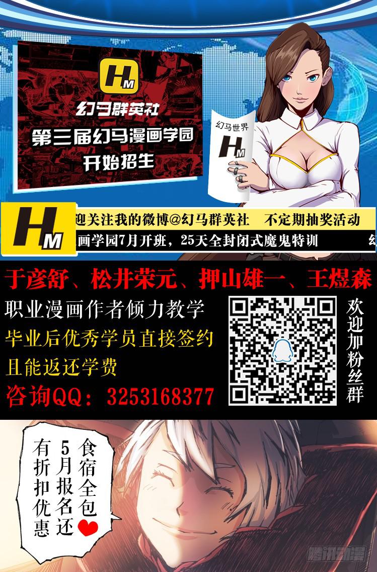 《赤灵》第二十四话 雨天与树洞 第13页