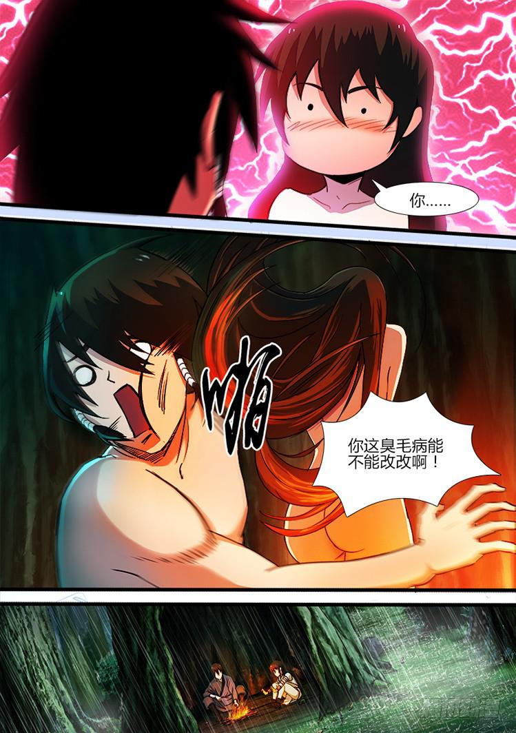 《赤灵》第二十四话 雨天与树洞 第9页