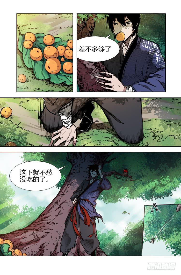 《赤灵》第二十五话 猴子阿宝 第6页