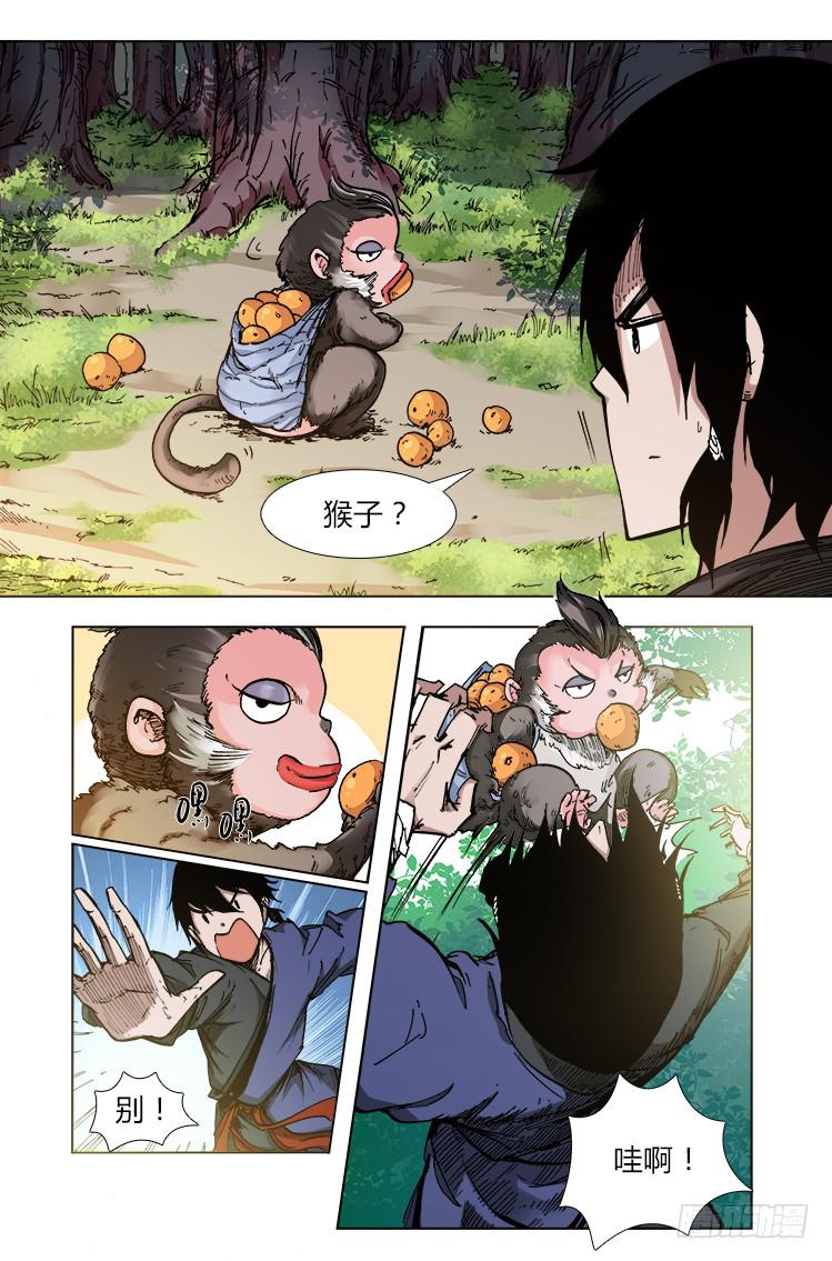《赤灵》第二十五话 猴子阿宝 第8页
