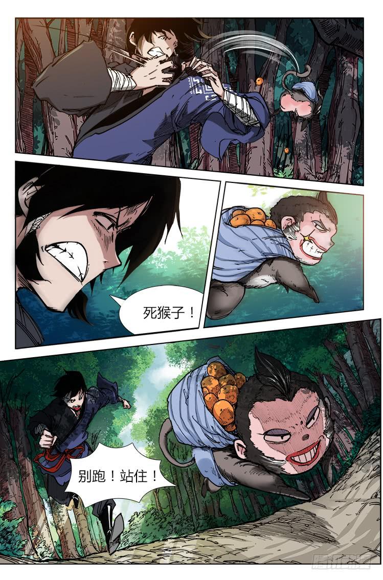 《赤灵》第二十五话 猴子阿宝 第9页