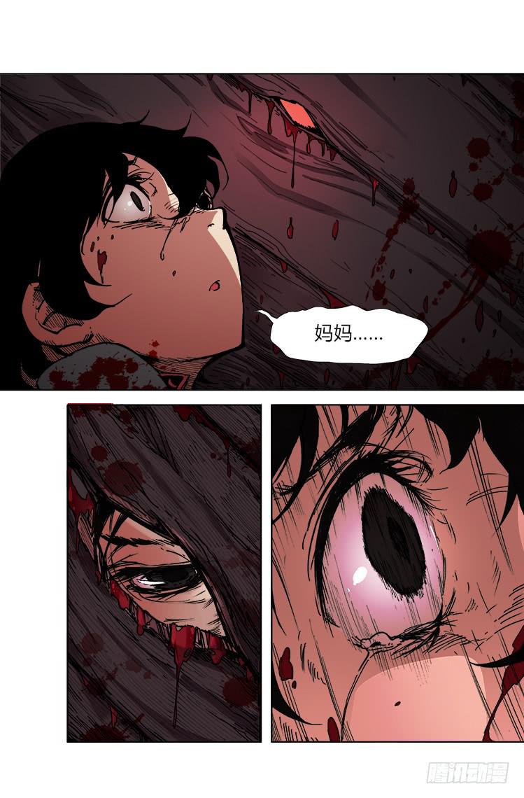 《赤灵》第二十六话 乐水 第8页