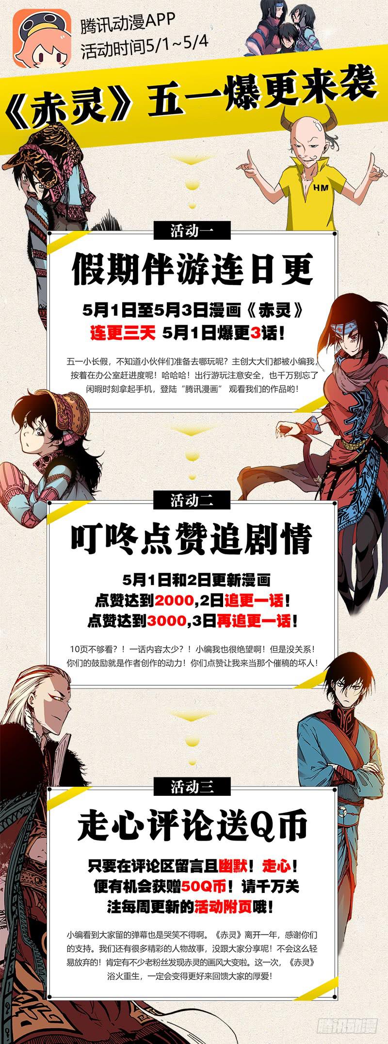《赤灵》第二十七话 橘子 第12页