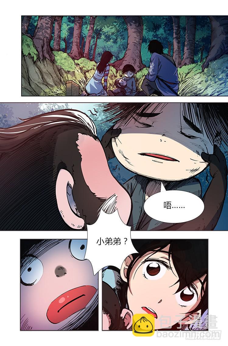 《赤灵》第二十八话 河林会 第2页