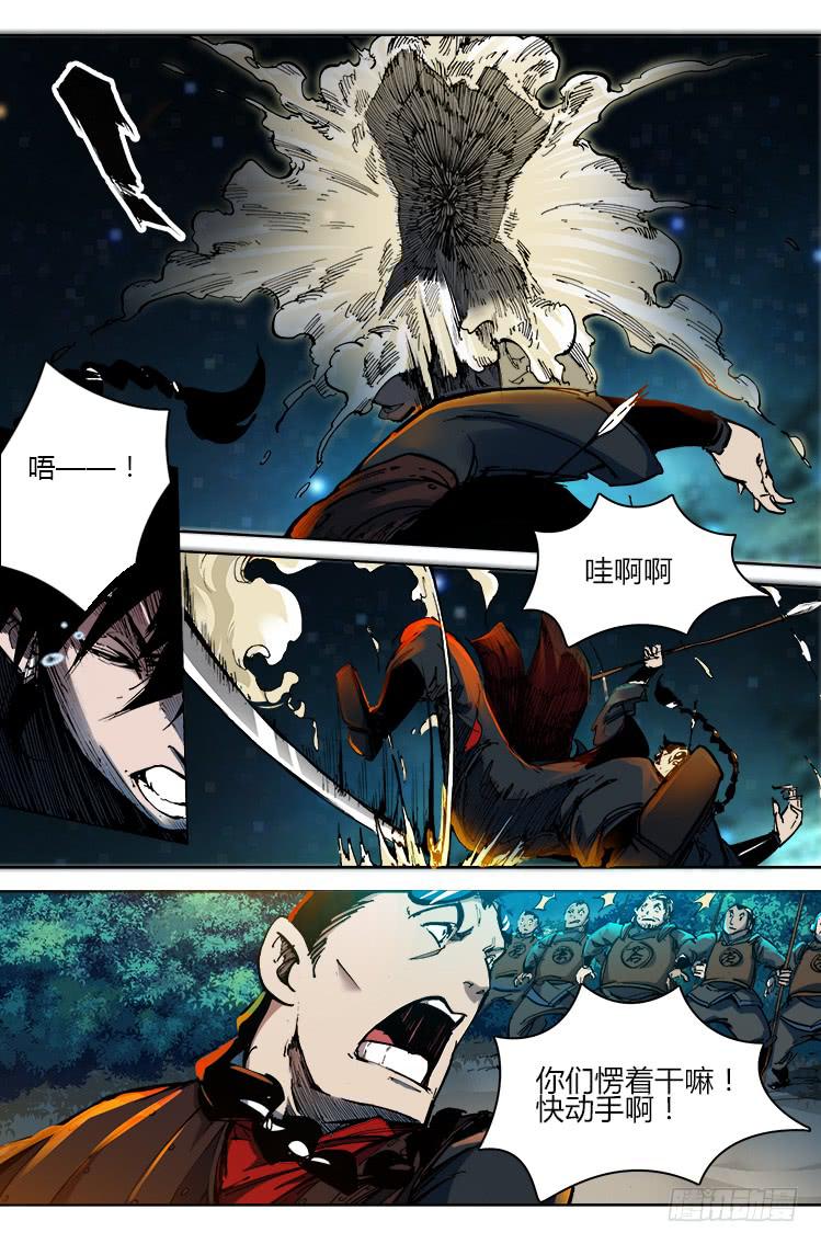 《赤灵》第二十九话 激斗 第7页