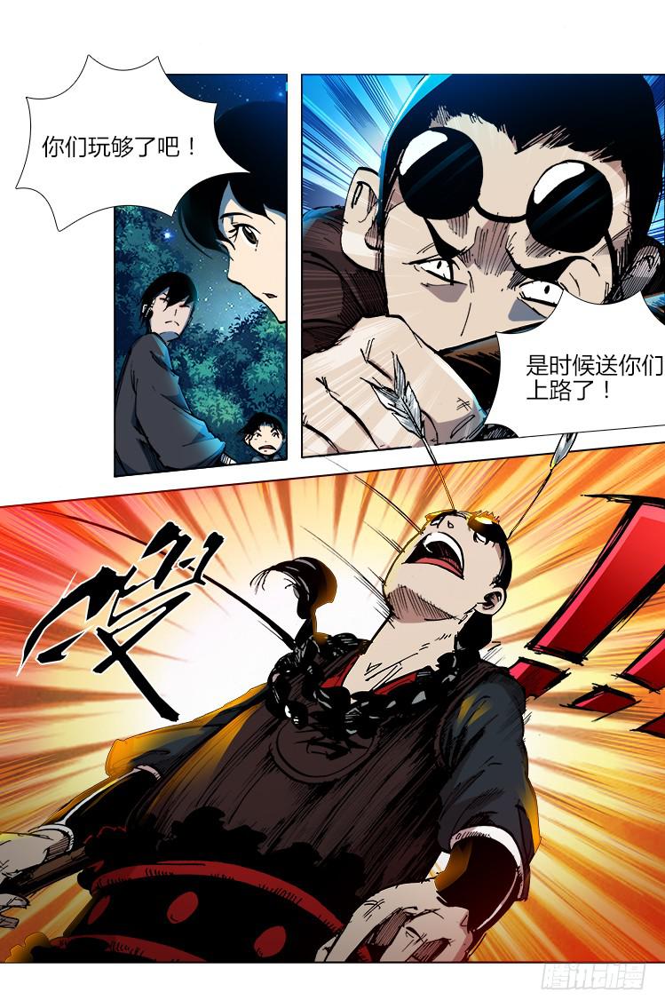 《赤灵》第三十话 激斗（2） 第10页