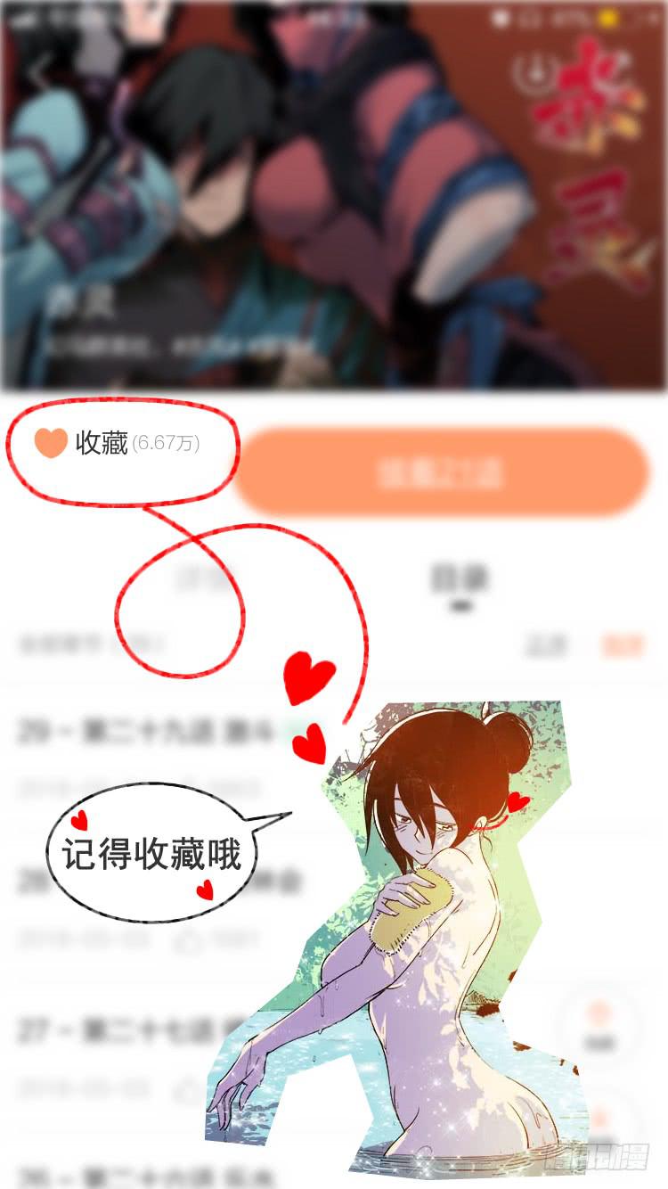 《赤灵》第三十话 激斗（2） 第12页
