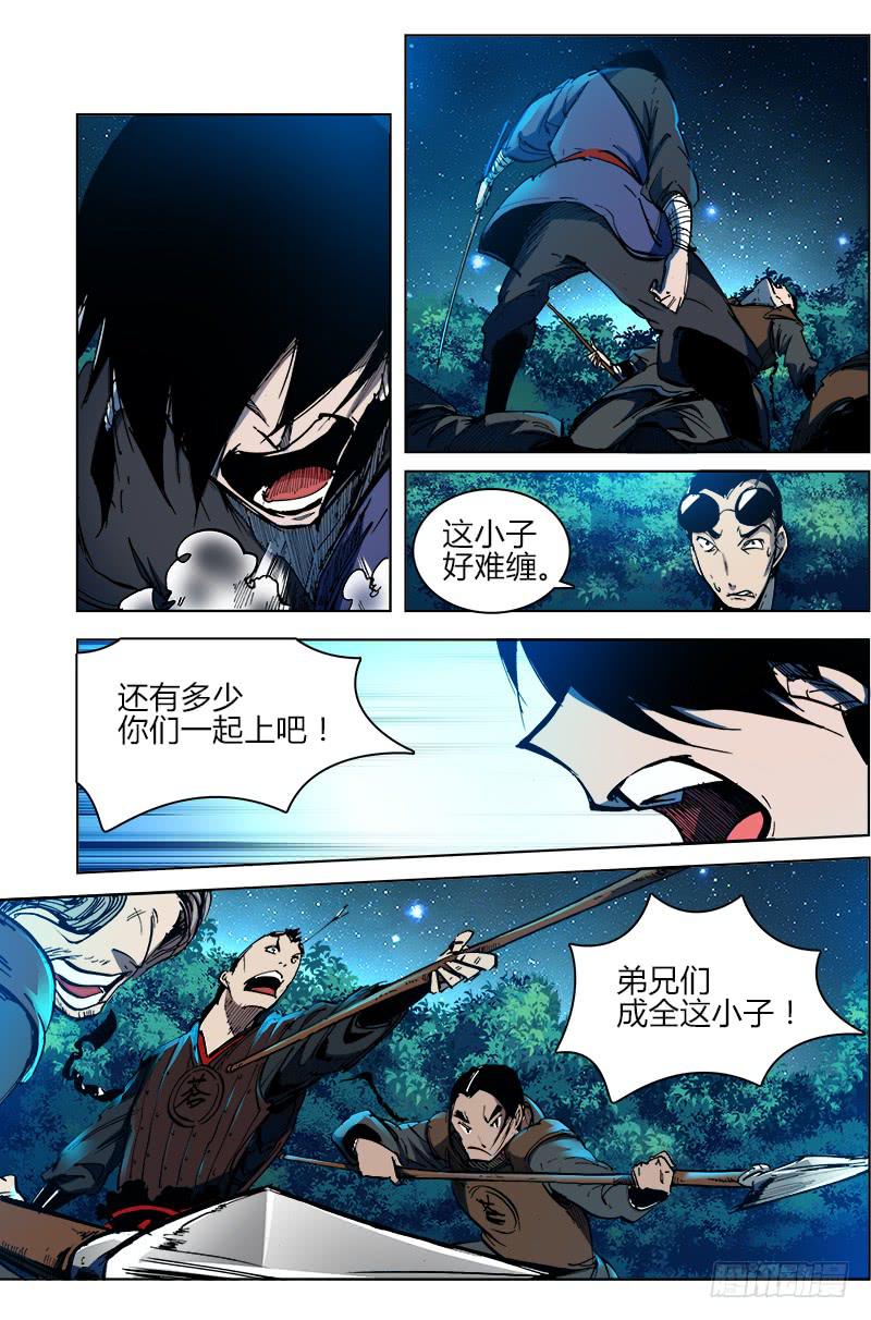 《赤灵》第三十话 激斗（2） 第5页