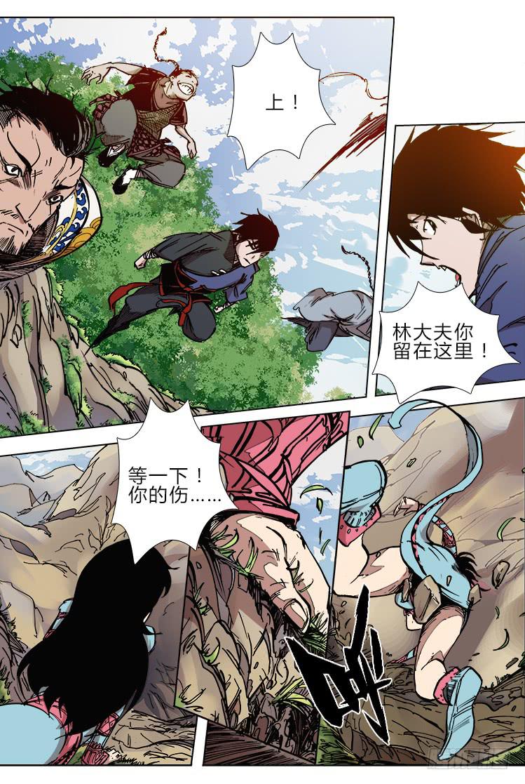 《赤灵》第三十二话 矿场 第10页