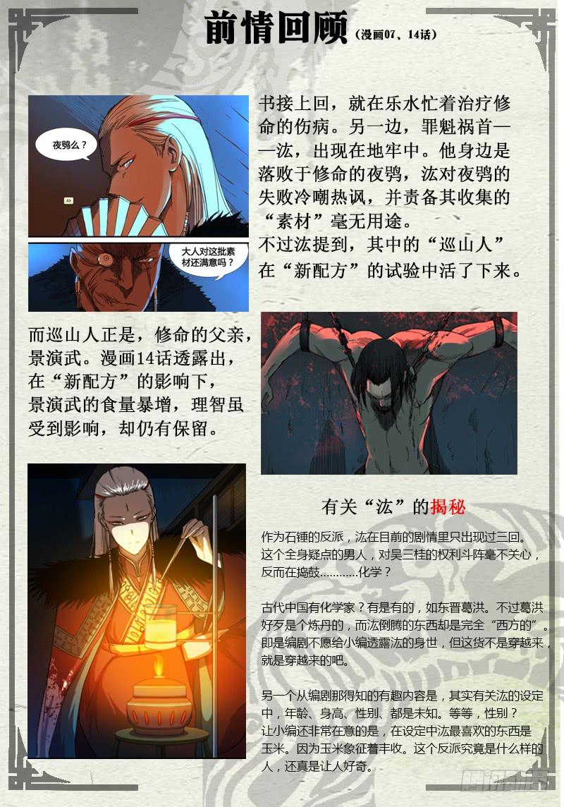 《赤灵》第三十二话 矿场 第12页