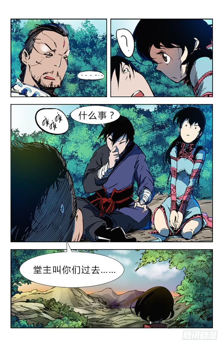 《赤灵》第三十二话 矿场 第4页