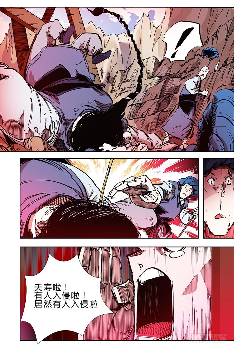 《赤灵》第三十二话 矿场 第9页