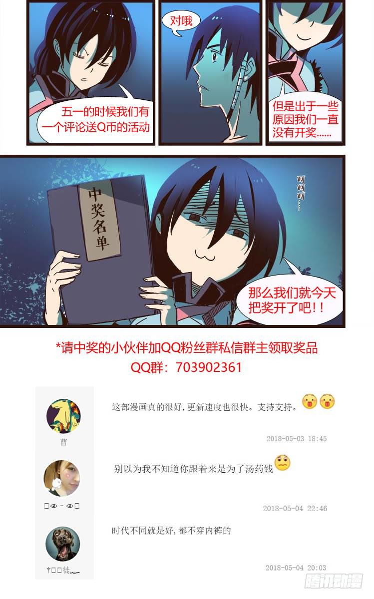 《赤灵》第三十四话 鹅！ 第12页
