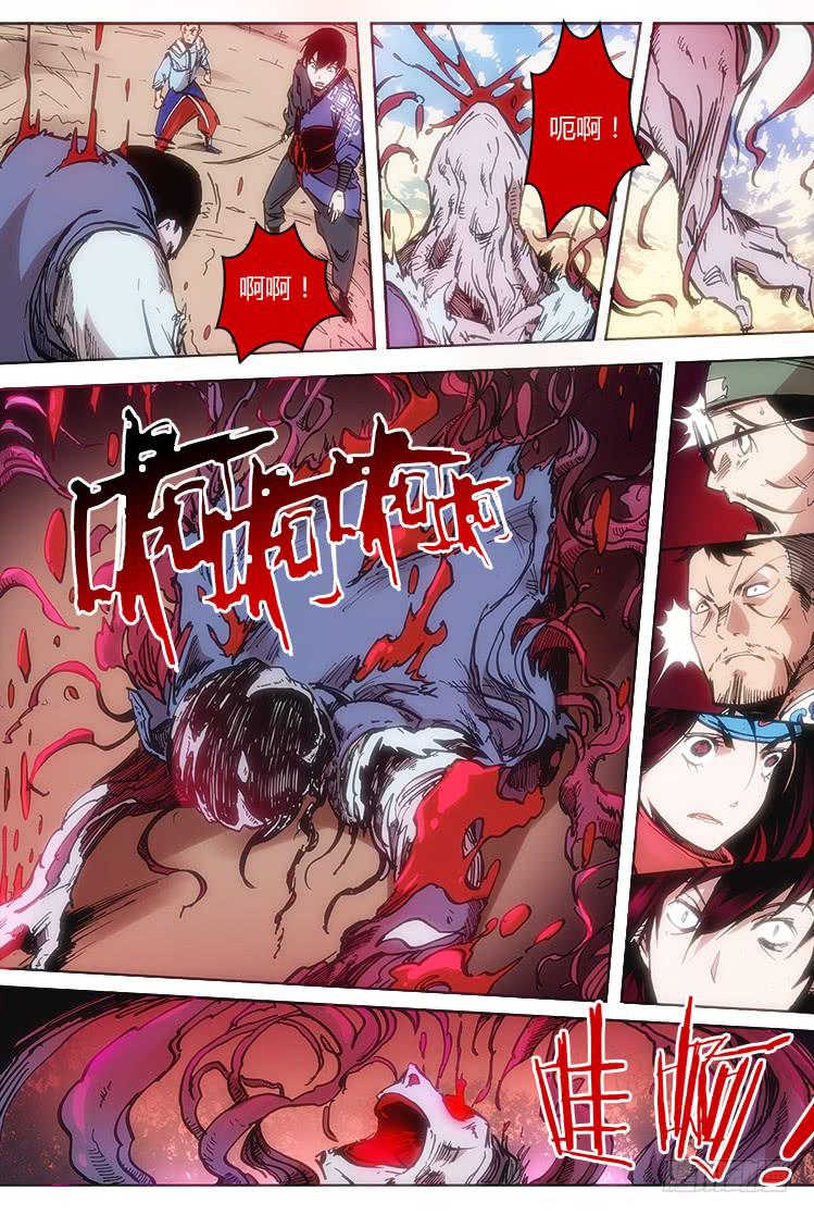 《赤灵》第三十五话 鬼兵 第12页