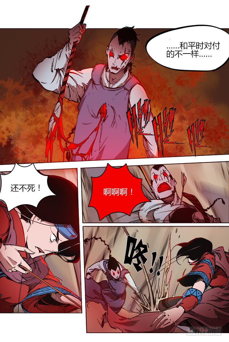 《赤灵》第三十五话 鬼兵 第5页