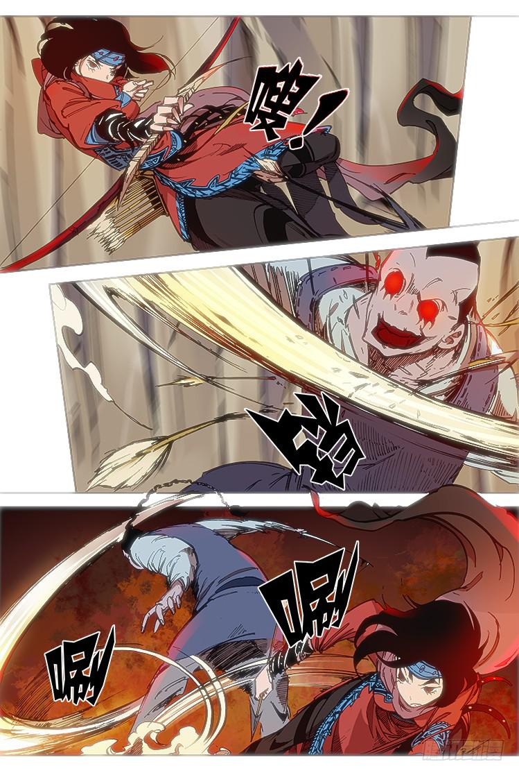 《赤灵》第三十五话 鬼兵 第6页
