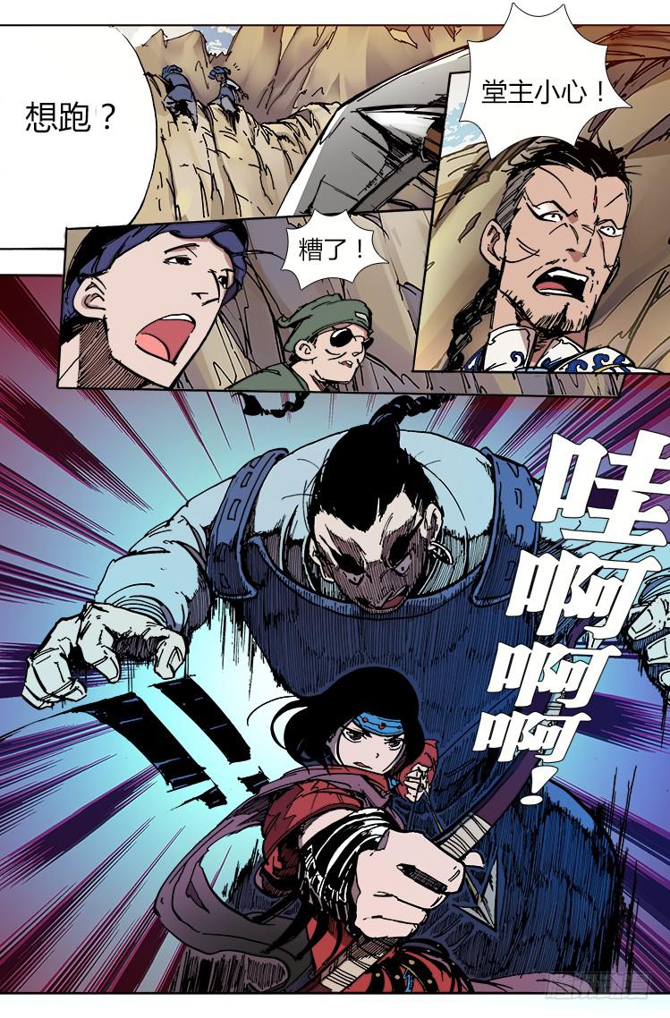 《赤灵》第三十三话 矿场（2） 第10页