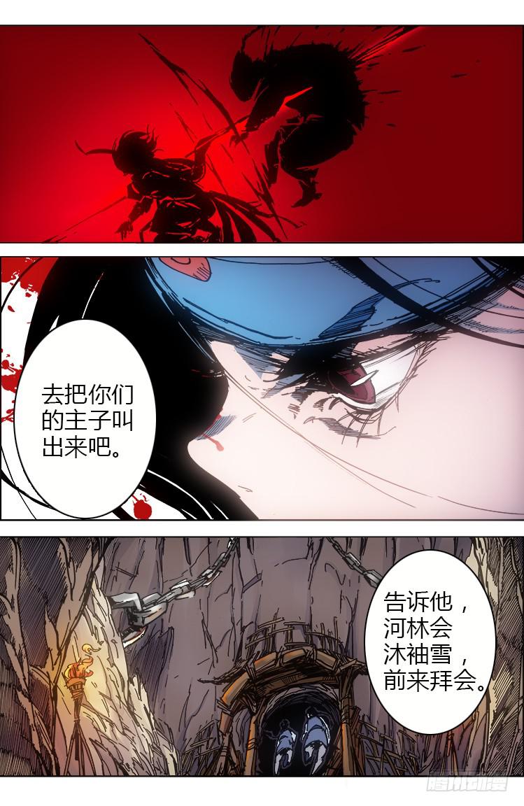 《赤灵》第三十三话 矿场（2） 第12页