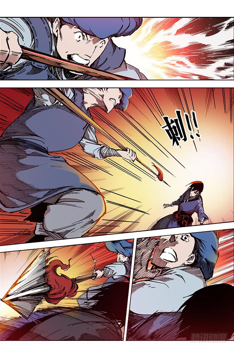 《赤灵》第三十三话 矿场（2） 第5页