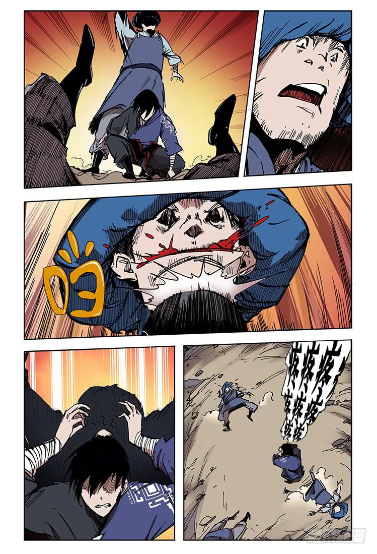 《赤灵》第三十三话 矿场（2） 第8页