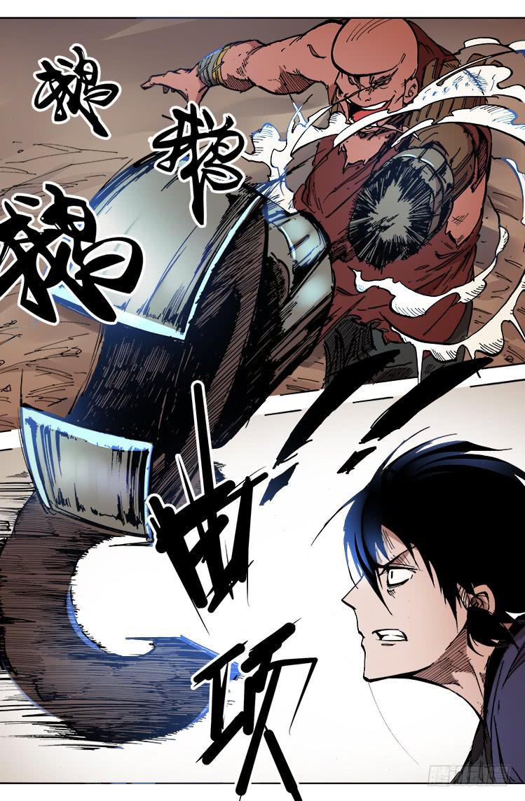 《赤灵》第三十六话 鹅鹅鹅 第10页