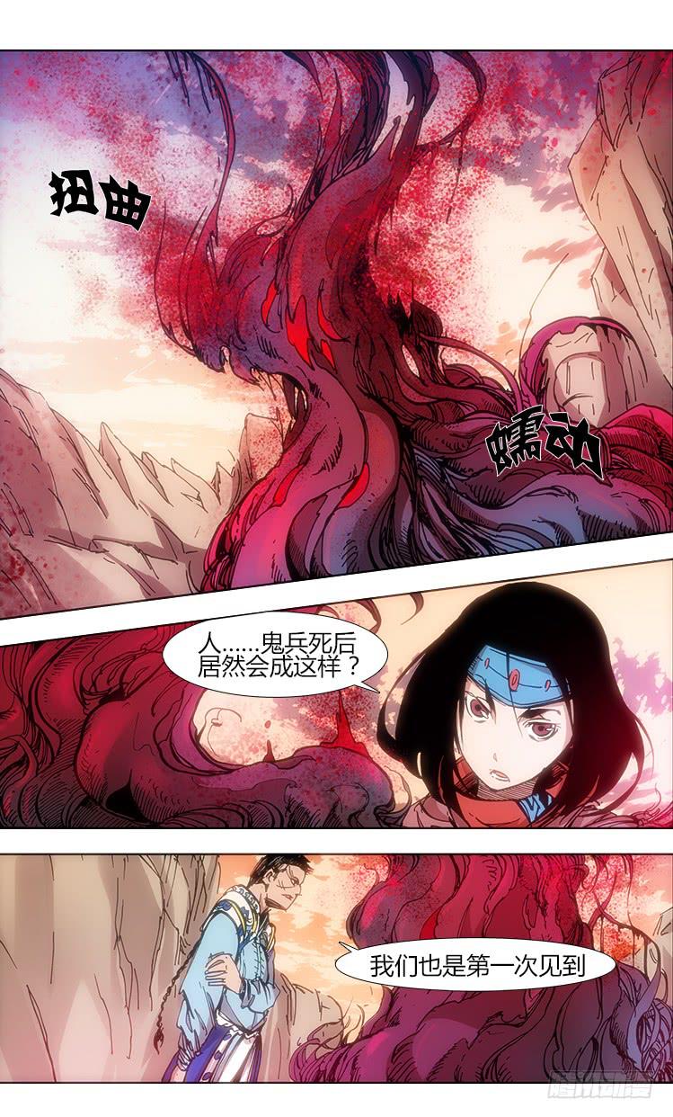 《赤灵》第三十六话 鹅鹅鹅 第2页