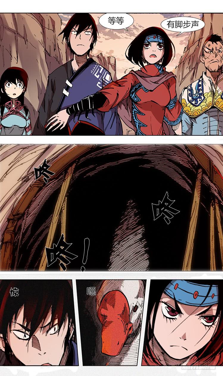 《赤灵》第三十六话 鹅鹅鹅 第5页