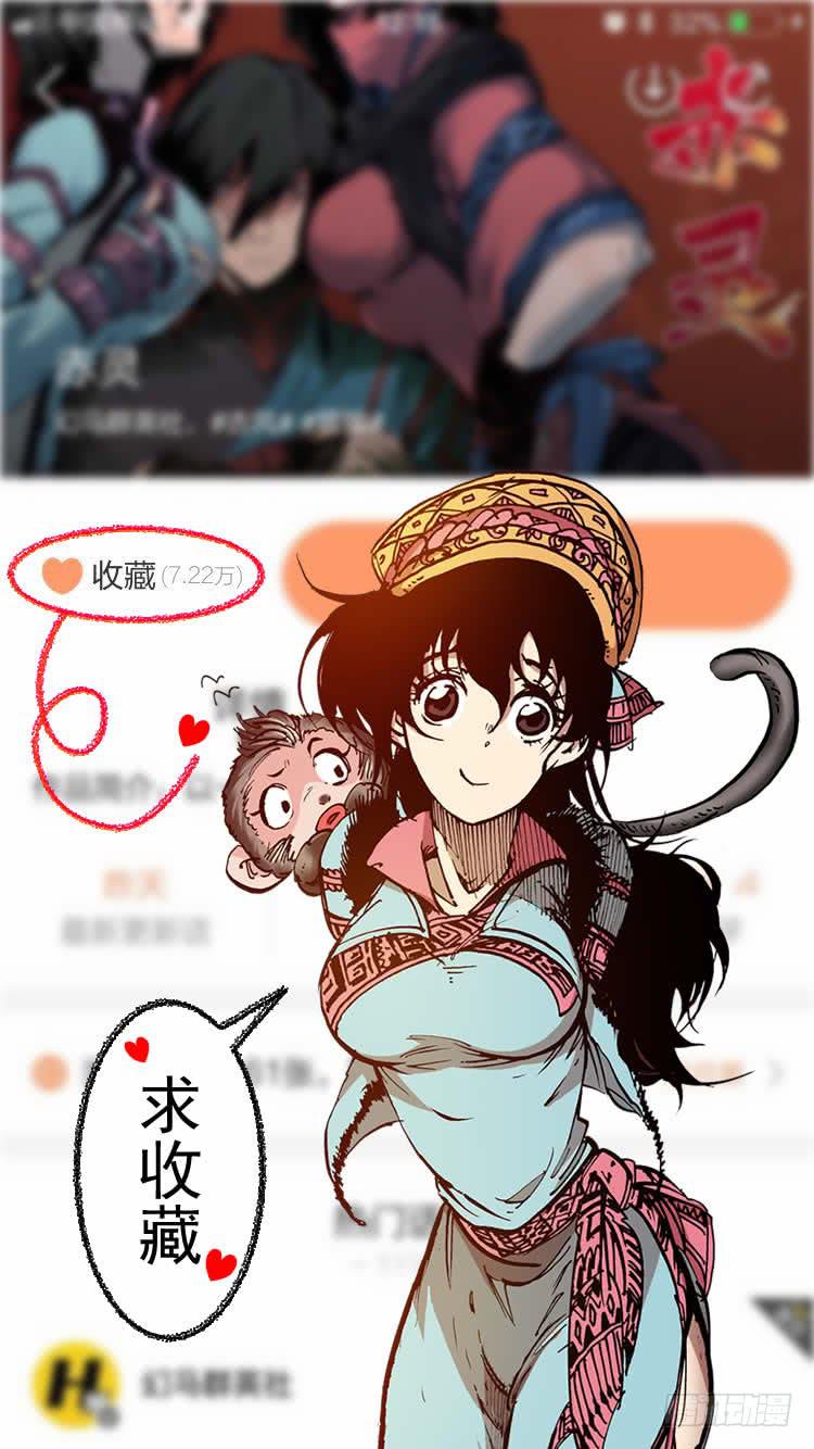 《赤灵》第三十九话 开刃（2） 第13页