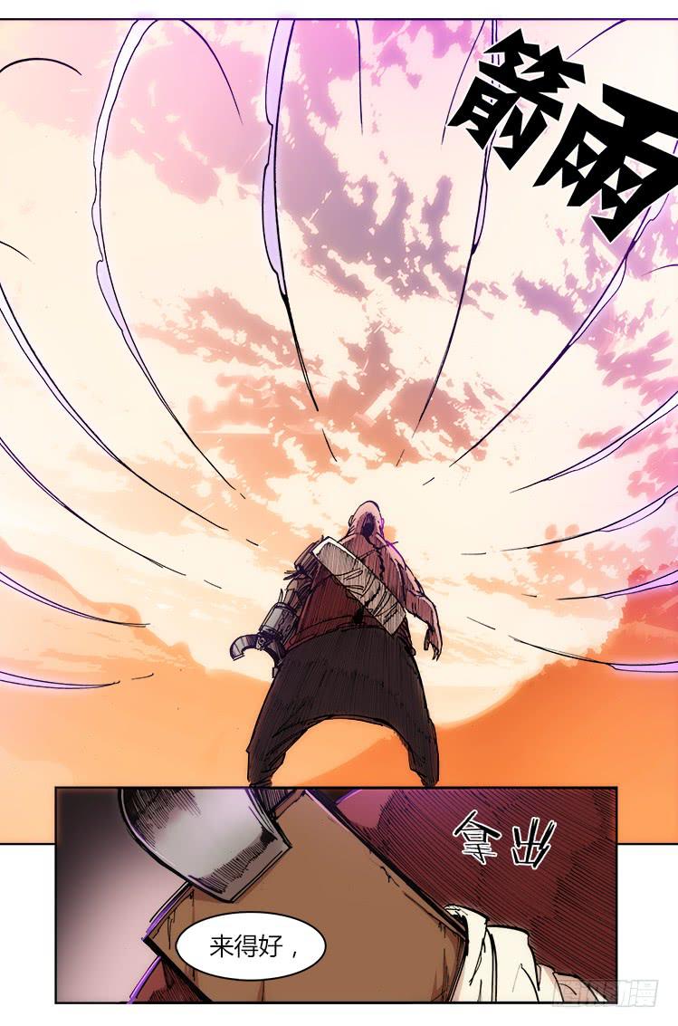 《赤灵》第三十七话 武器 第10页