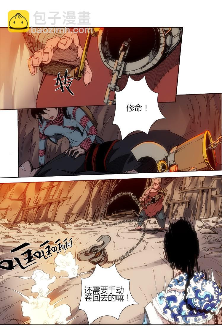 《赤灵》第三十七话 武器 第2页
