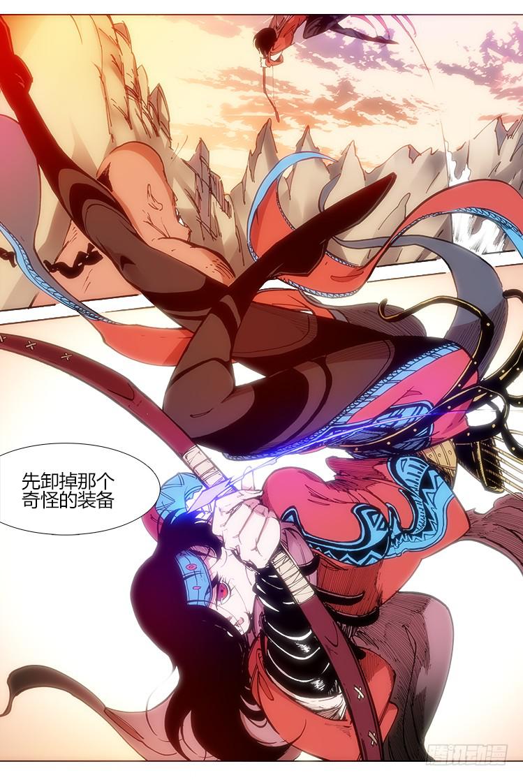 《赤灵》第三十七话 武器 第6页