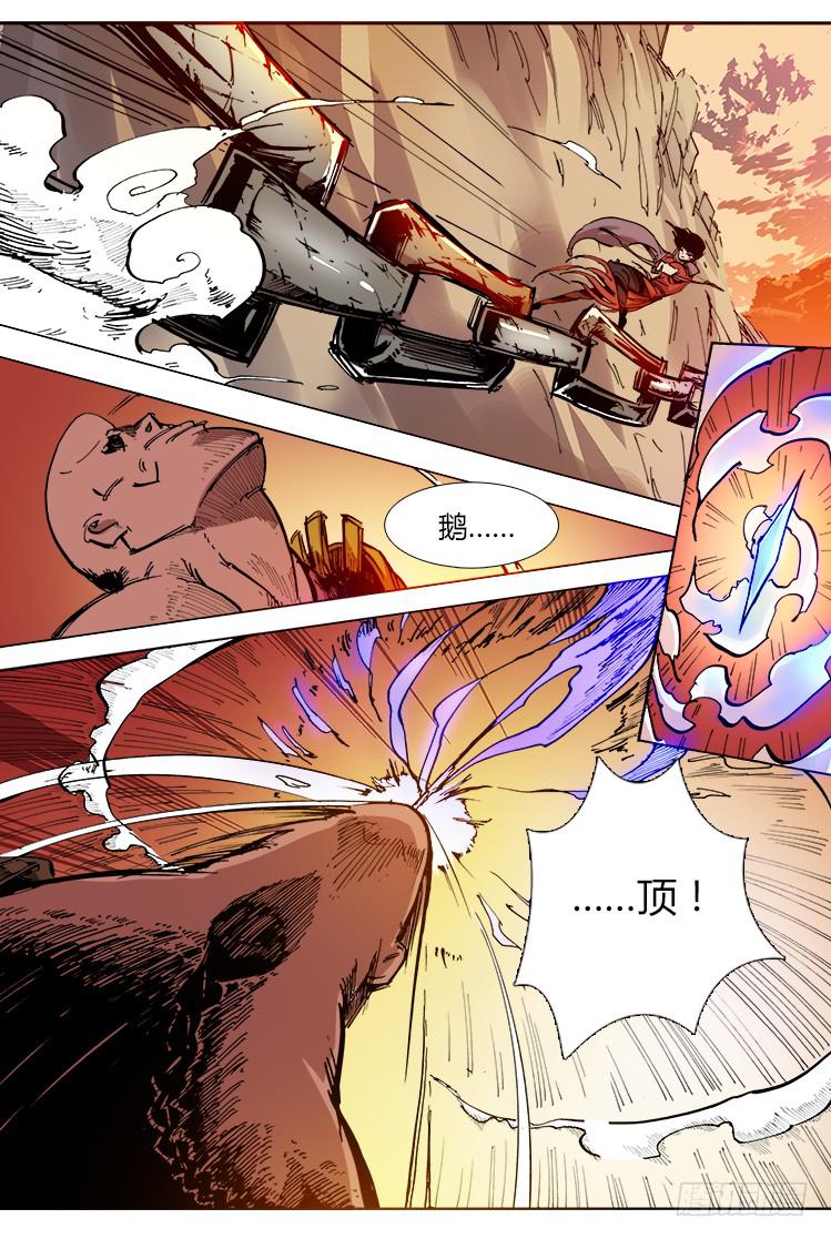 《赤灵》第三十七话 武器 第8页